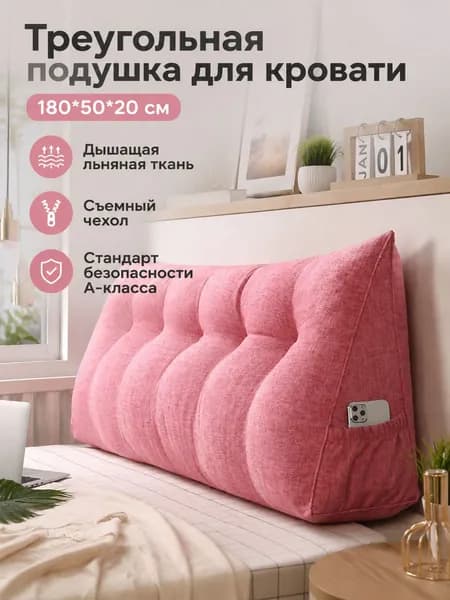 Изголовье кровати,50х180х20см