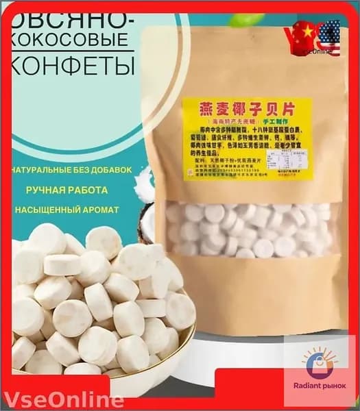 Орехи