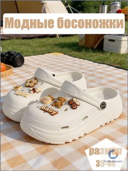 Сабо Босоножки