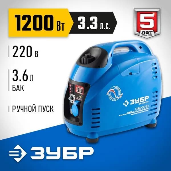Инверторный генератор ЗУБР Профессионал 1200 Вт ЗИГ-1200