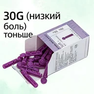 Тест-полоски для глюкозы одноразовые иглы 50 шт.