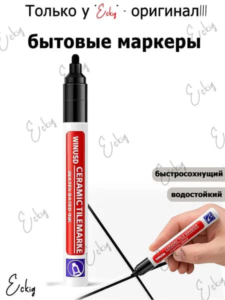 Бытовые маркеры для зазоров между керамической плиткой и напольной плиткой, герметик, быстросохнущий и водостойкий, 1 шт, Черный