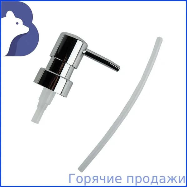 Помпа дозатор сменная