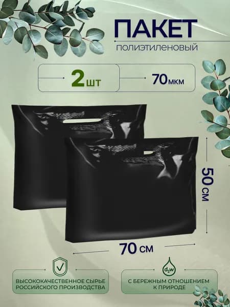 Упаковочный пакет