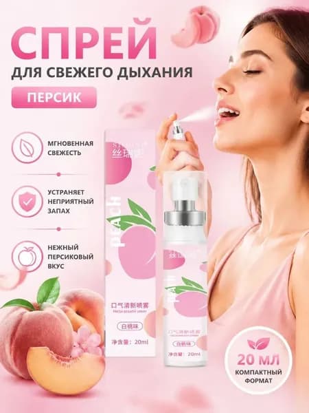 Спрей для полости рта 20 мл