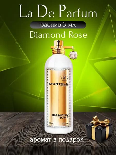 La De Parfum Вода парфюмерная Diamond Rose, Oригинал, Унисекс, Распив 3 мл