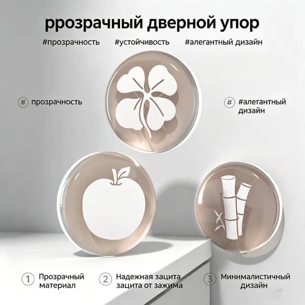 Мягкие силиконовые наклейки для защиты дверей от столкновений-3 шт.