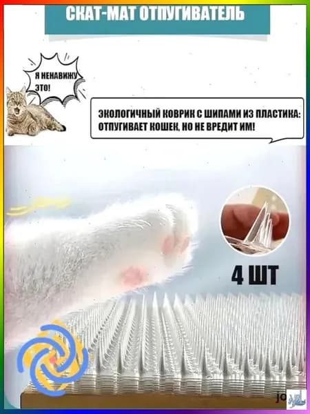Экологичный коврик против царапин для кошек