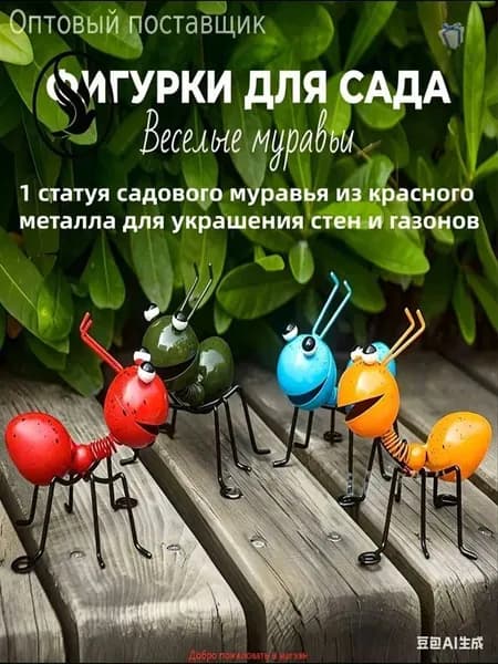 Фигурка садовая