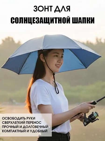 Зонт Механика