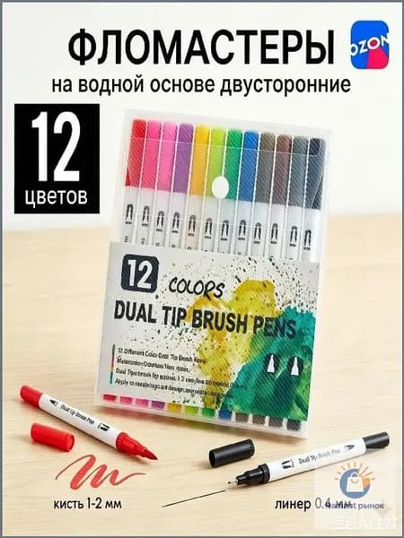 Набор фломастеров, 12 шт.