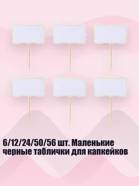 Этикетка