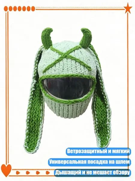 Шапочка для фигурного катания