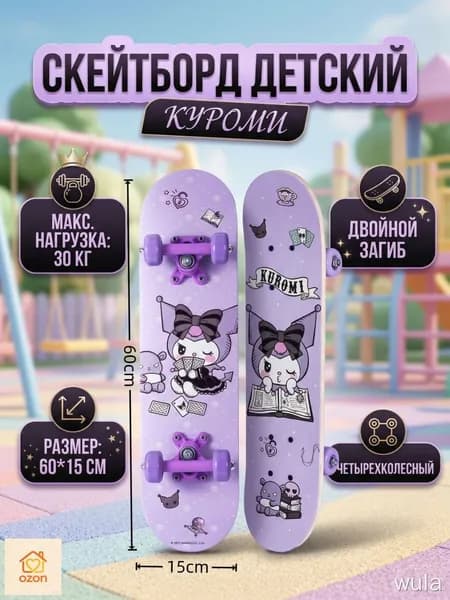 Скейтборд 60 х 15см