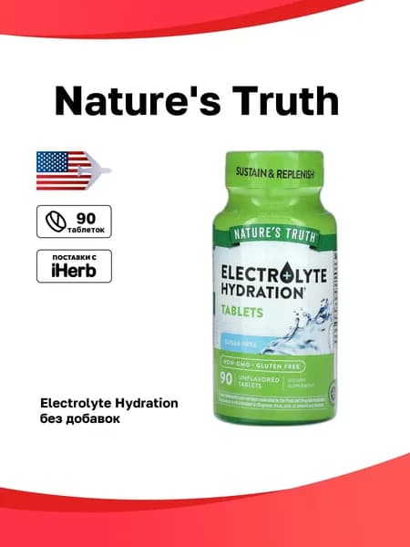 Nature's Truth, Electrolyte Hydration, без добавок, 90 таблеток