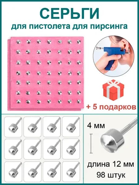 Серьги гвоздики