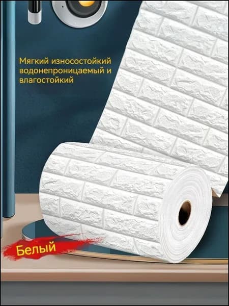 Самоклеящиеся панели для стен и потолков 50*100см, обои для кухни, моющиеся влагостойкие, изголовье кровати мягкое 3D