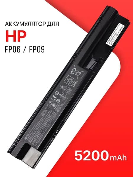 Аккумулятор для HP FP06, 708457-001, FP06XL, ProBook 455 G1, 450 G1, 470 G2, 450 G0 (5200mAh, 10.8V)