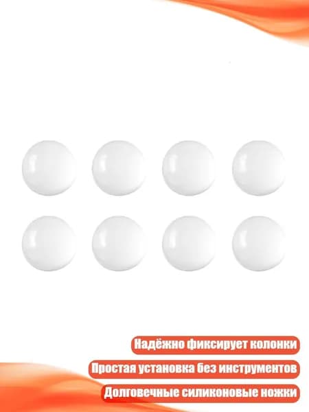 Антивибрационные подставки для акустики, прозрачный - 16x8 мм