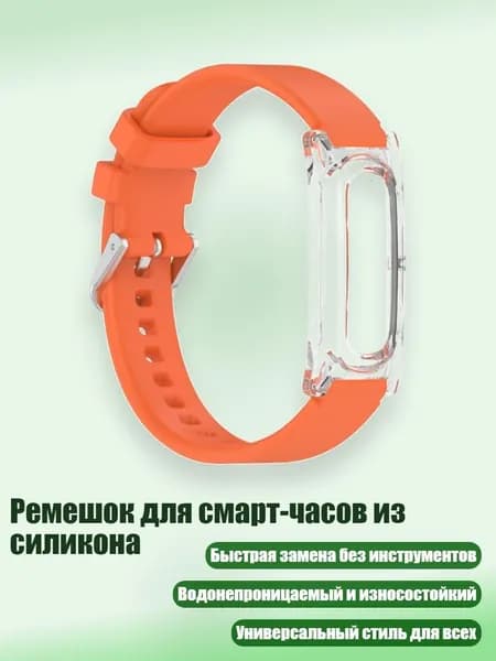 Фитнес-браслет 8NB904720_QHH, оранжевый