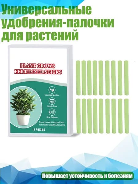 Удобрение