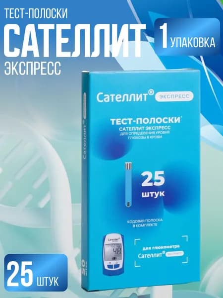 Тест-полоски Сателлит Экспресс ПКГ-03, 25 шт. 1 упаковка