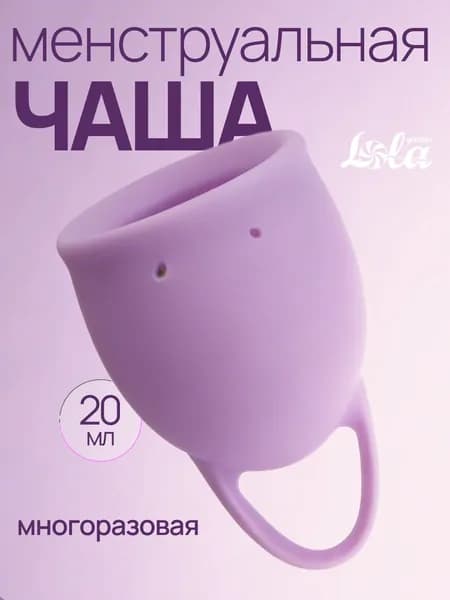 Менструальная чаша Natural Wellness Orchid 20ml сиреневая большая L