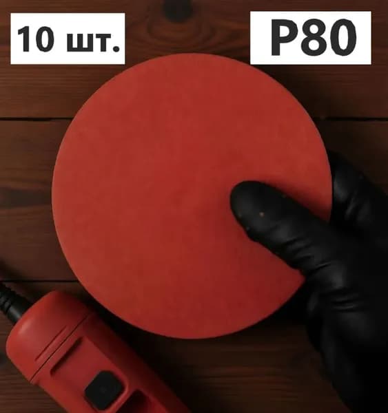 Тундра Круг шлифовальный 125; P80