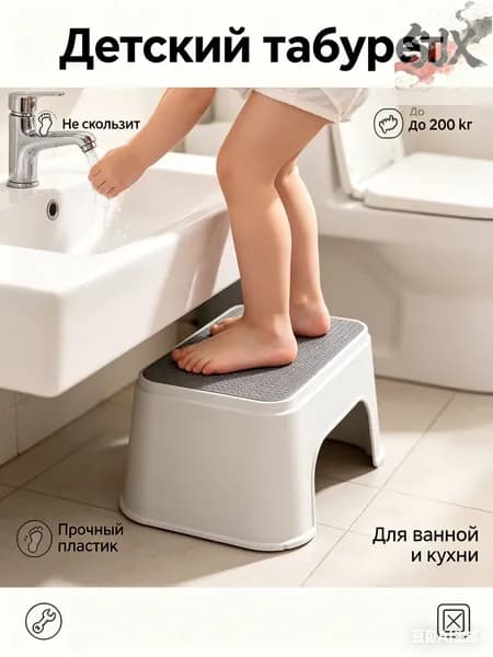 Детский стул,25х33см