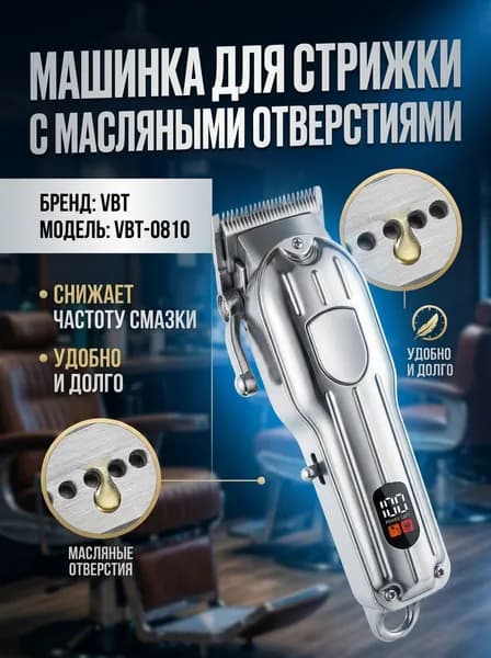 Машинка для стрижки 理发器1