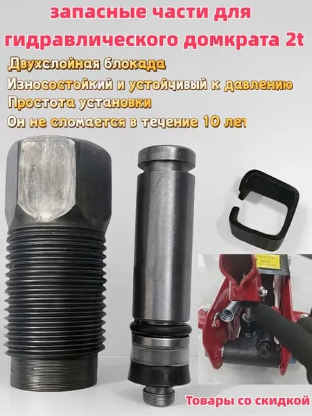 Домкрат автомобильный, нагрузка до 2.01 т