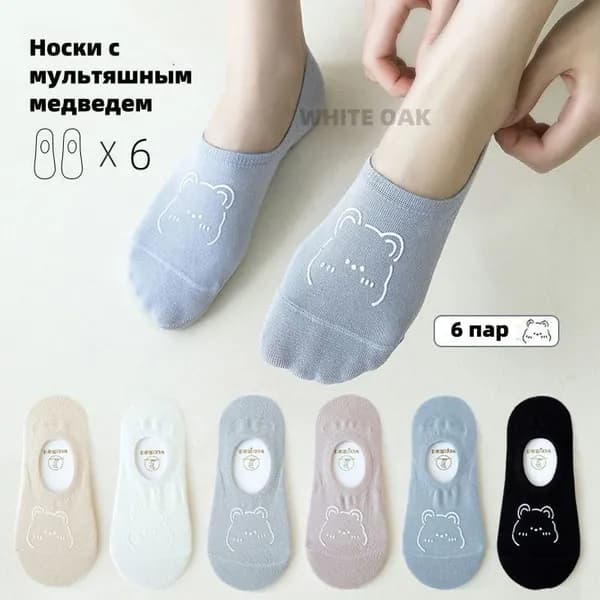 Носки женские mj, 6 пар