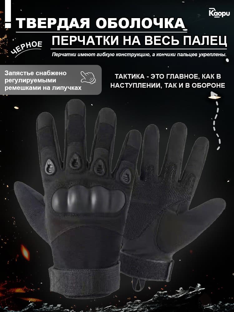 Мотоперчатки