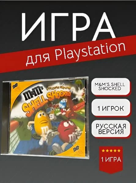 Игра M&M's Shell Shocked (PlayStation, PlayStation 2, Русские субтитры)