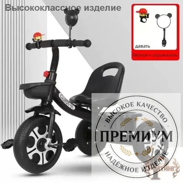Велосипед трехколесный с ручкой управления для детей от 2 лет, ЭВА мягкие колеса Без нажимной ручки