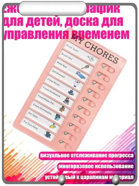 Планинг