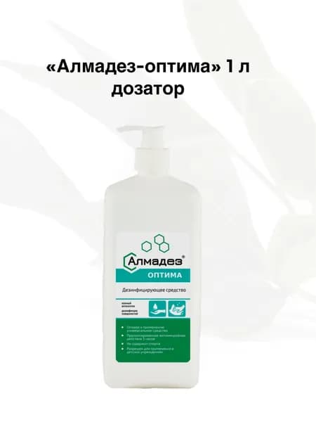 Алмадез-Оптима, насос-дозатор,1000 мл