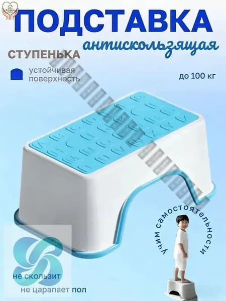 Подставка под ноги Детская, 30х18.5х13 см