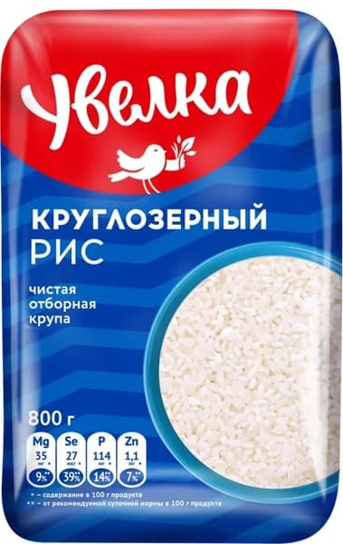 Рис круглозерный УВЕЛКА шлифованный, 800г