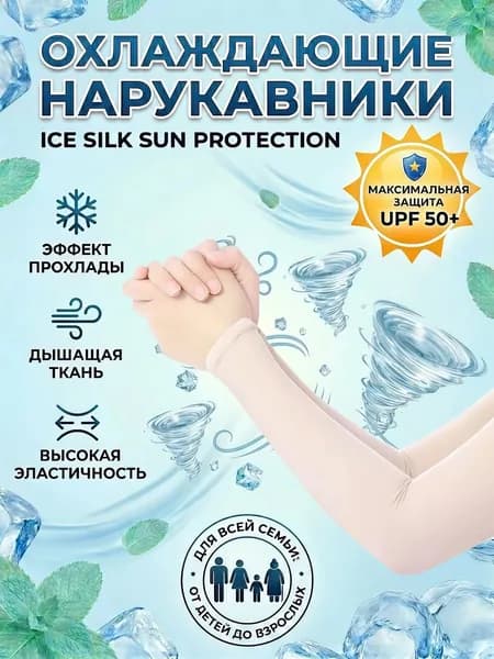 AirTrek Спортивный компрессионный нарукавник