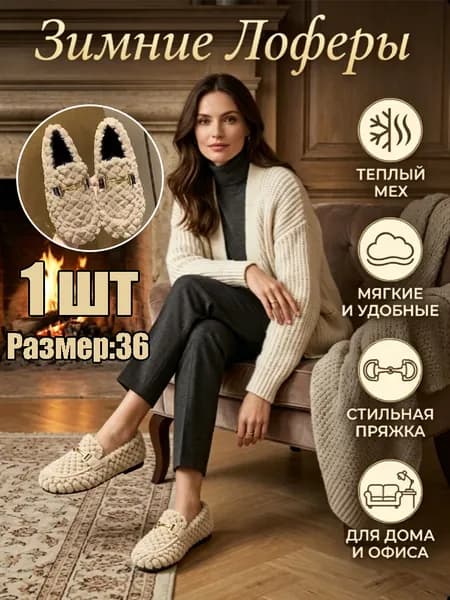 Мокасины