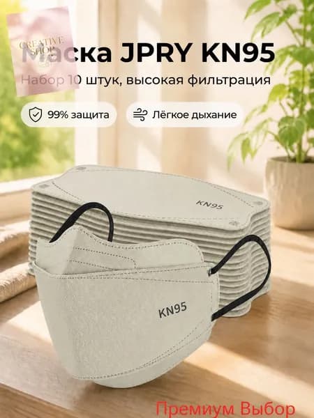 Респиратор профессиональный, FFP3, размер 8, 10 шт.