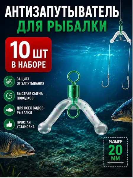 Аксессуары, оснастка для рыбалки