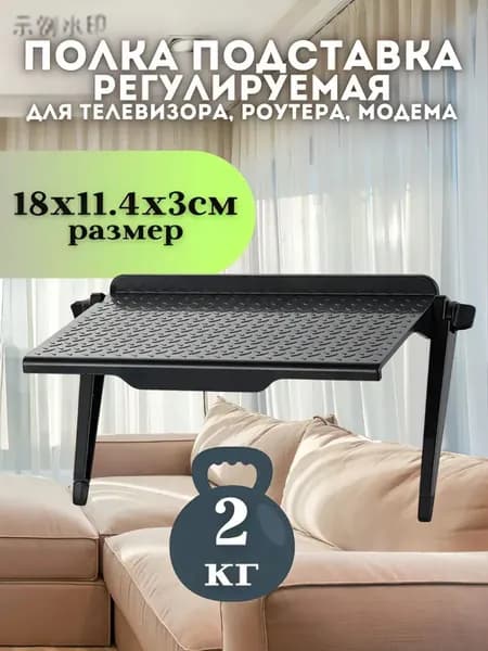 Кронштейн для ТВ