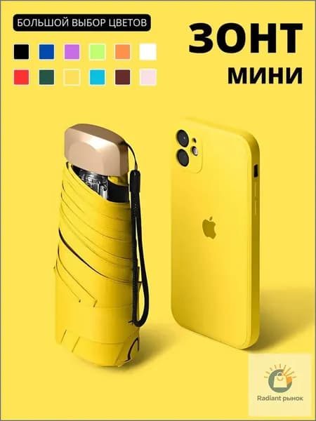 Umbrella TEAM Зонт Механика