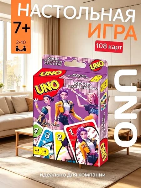 Настольная карточная игра UNO K-Pop Demon Hunters