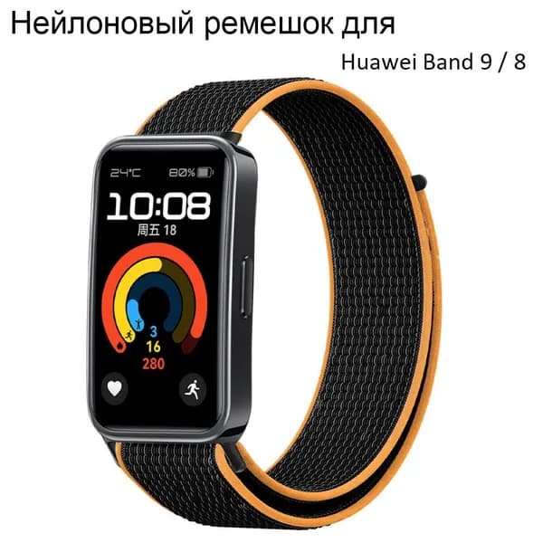 Нейлоновый ремешок для Huawei Band 10/ 9 / 8 Дышащий браслет для запястья SmartWatch,Текстиль,Универсальный,перламутровый