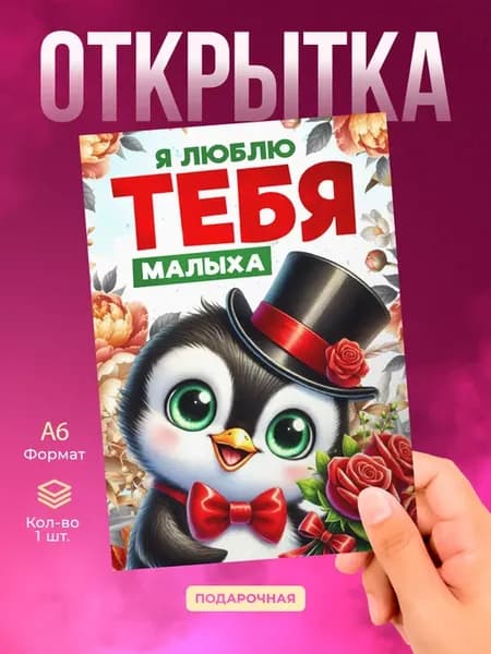 Открытка любимой