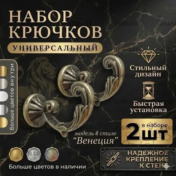 Аксессуар для штор