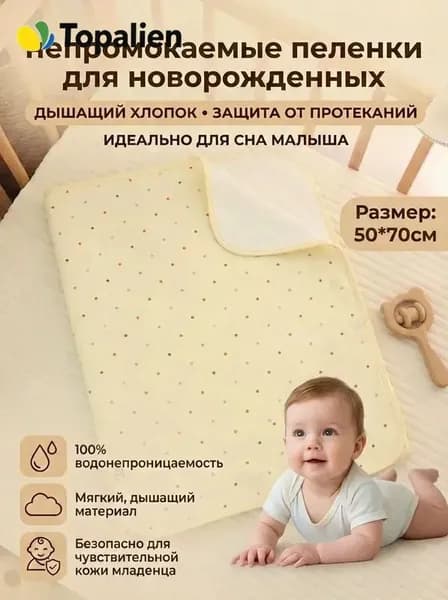 Непромокаемые многоразовые пеленки для новорожденных, защитные